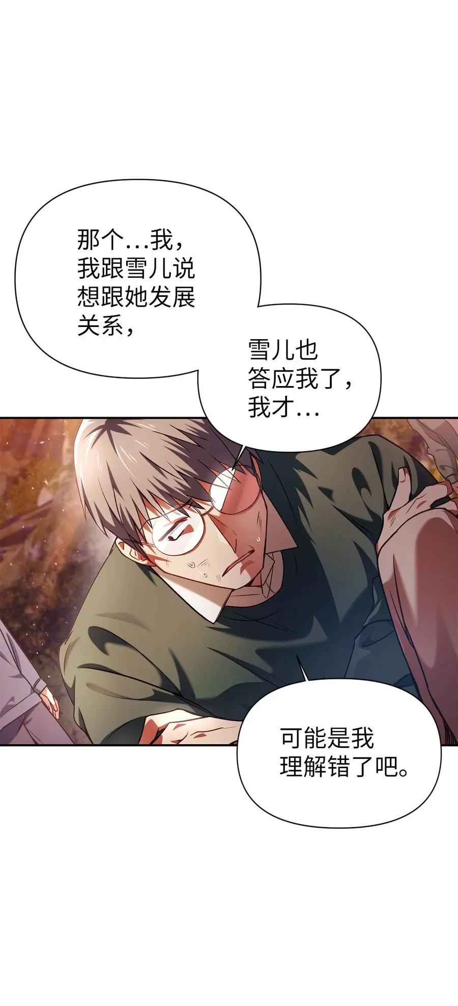 007 黑白颠倒 第68页