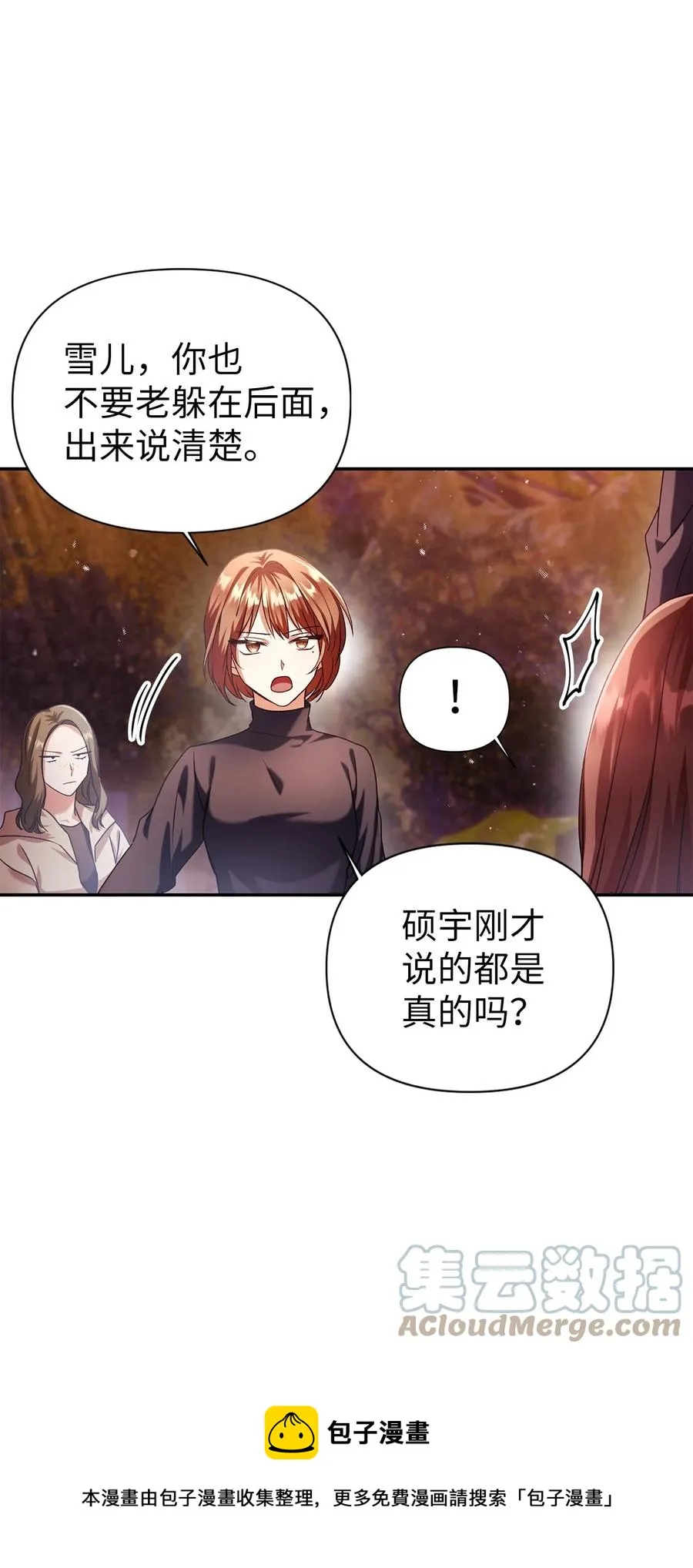 007 黑白颠倒 第69页