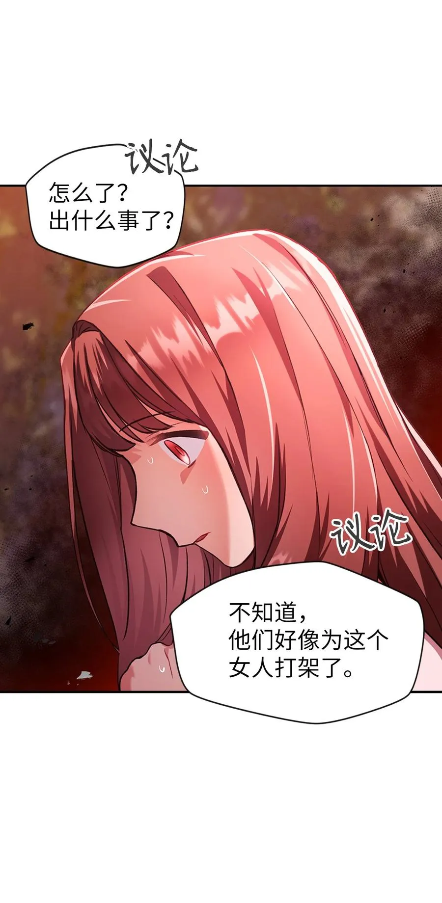 007 黑白颠倒 第71页