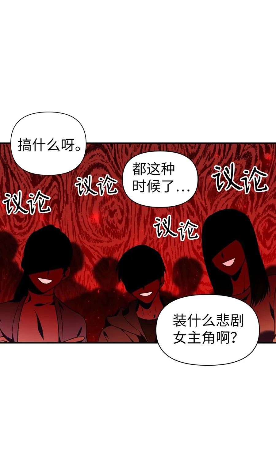 007 黑白颠倒 第72页