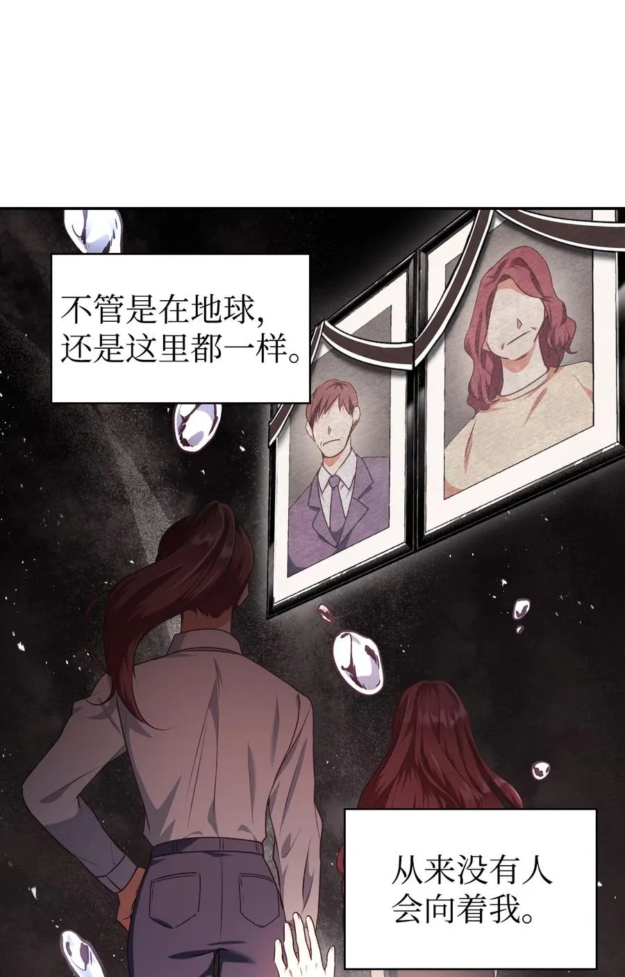 007 黑白颠倒 第75页