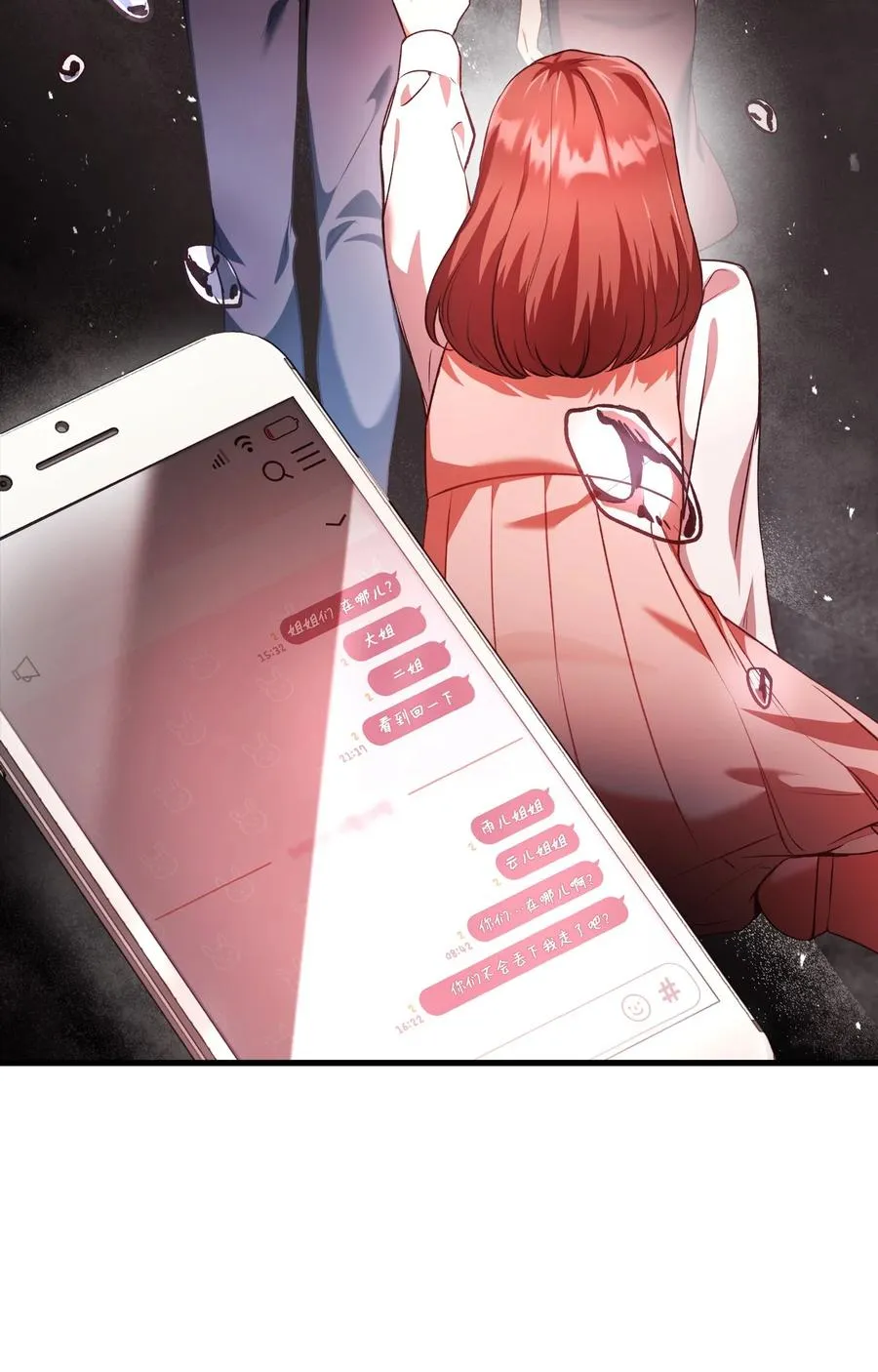 007 黑白颠倒 第76页