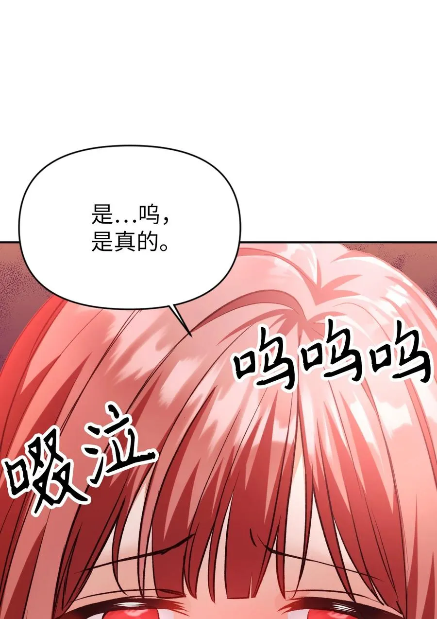 007 黑白颠倒 第79页