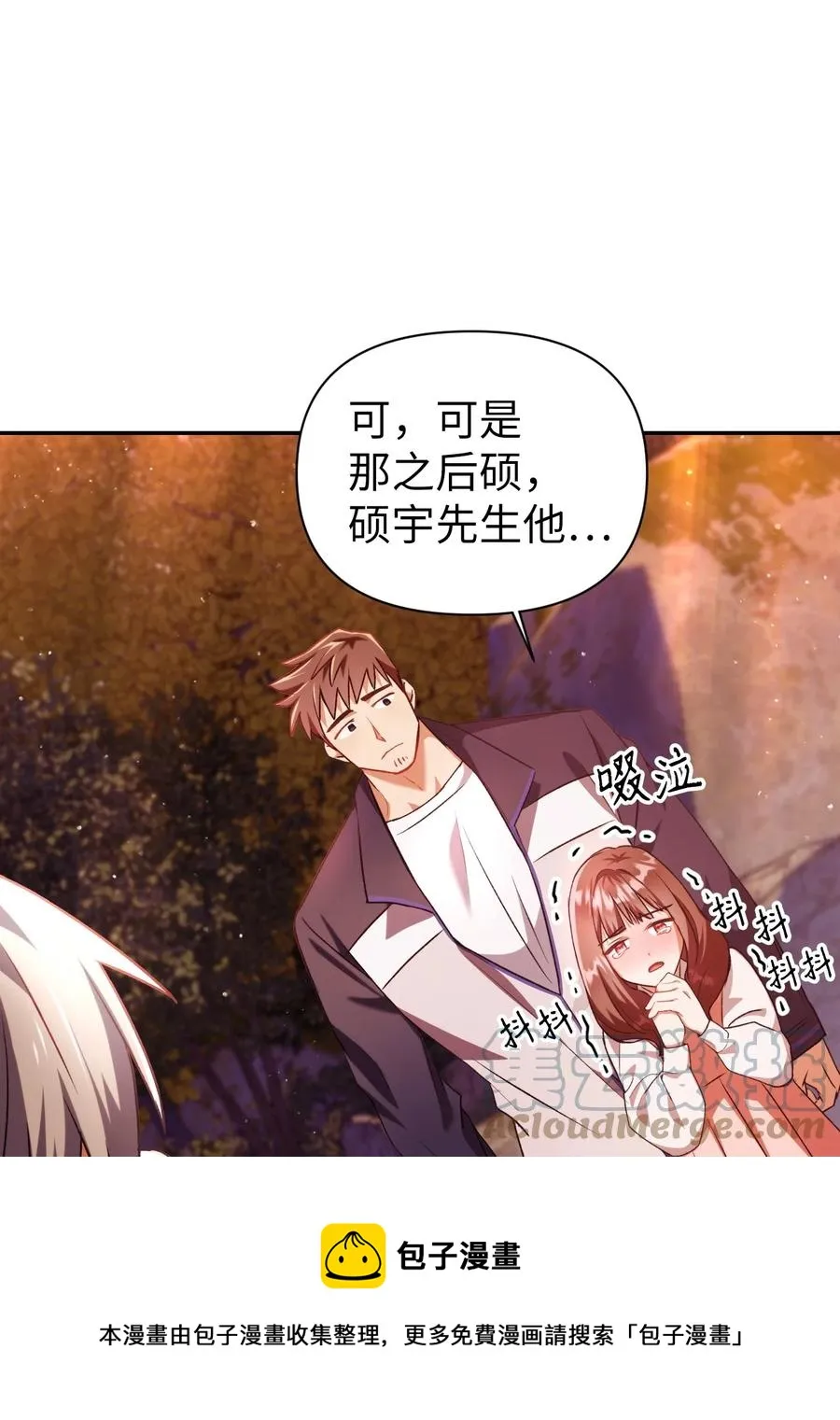 007 黑白颠倒 第81页
