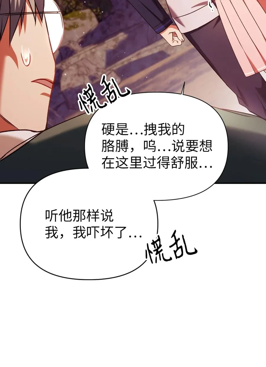 007 黑白颠倒 第82页