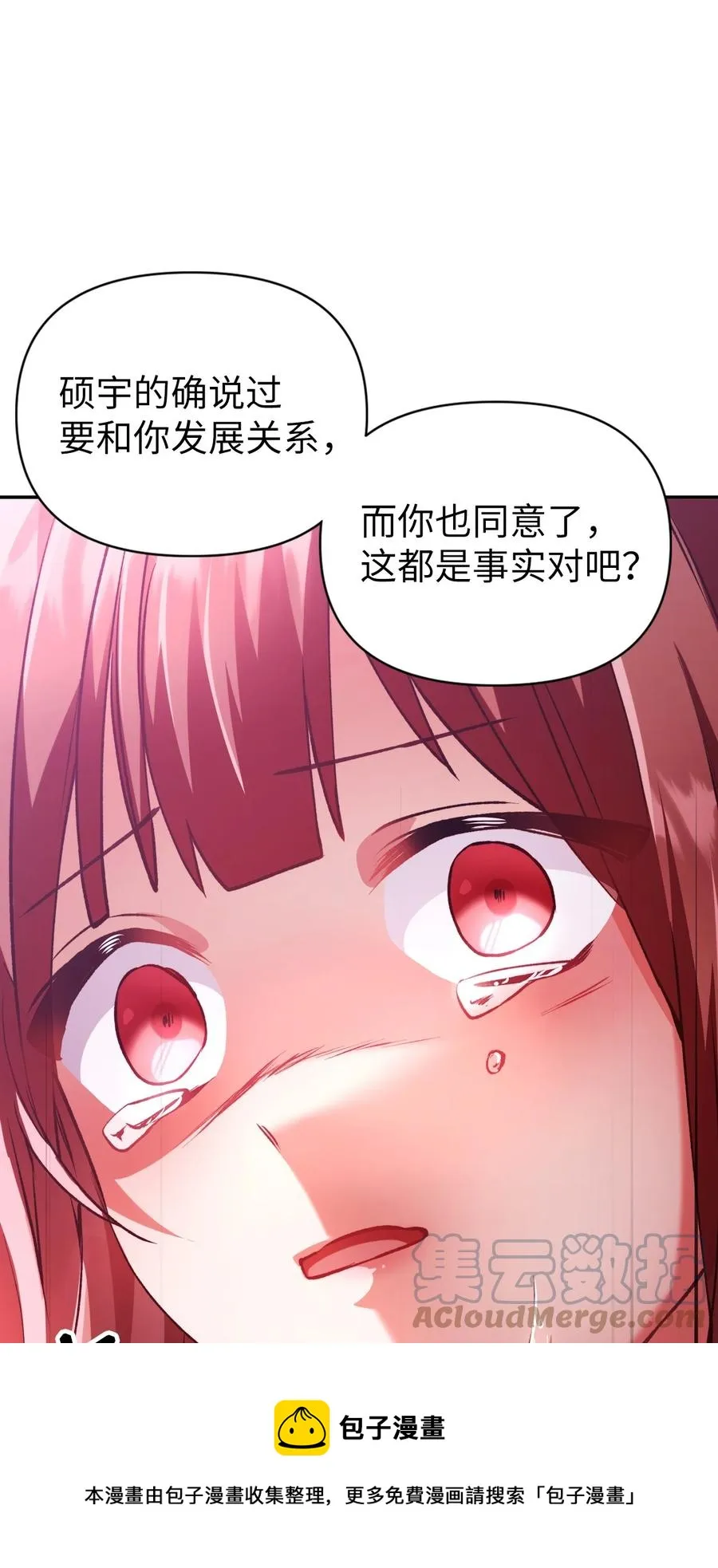 007 黑白颠倒 第85页