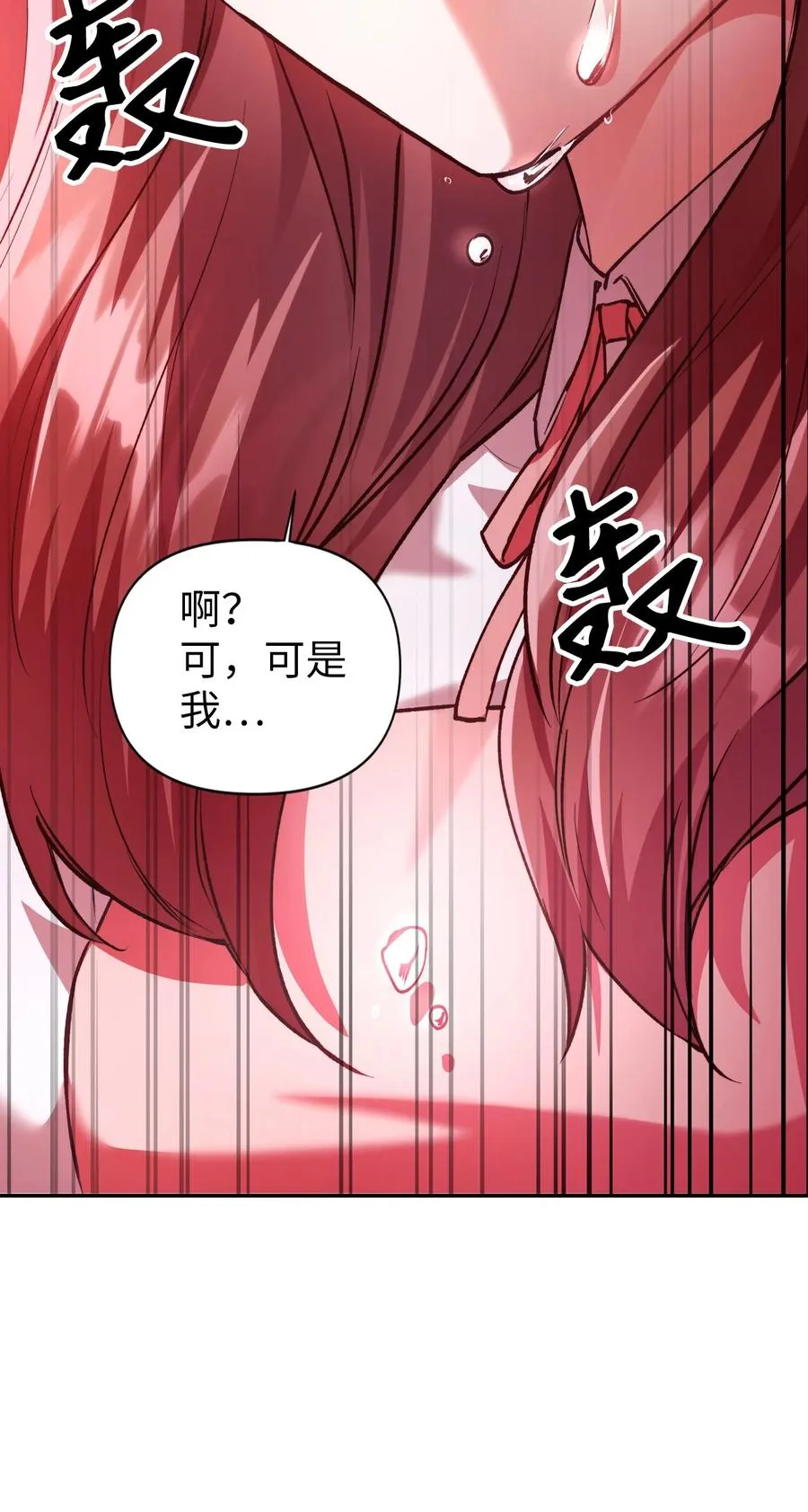 007 黑白颠倒 第86页