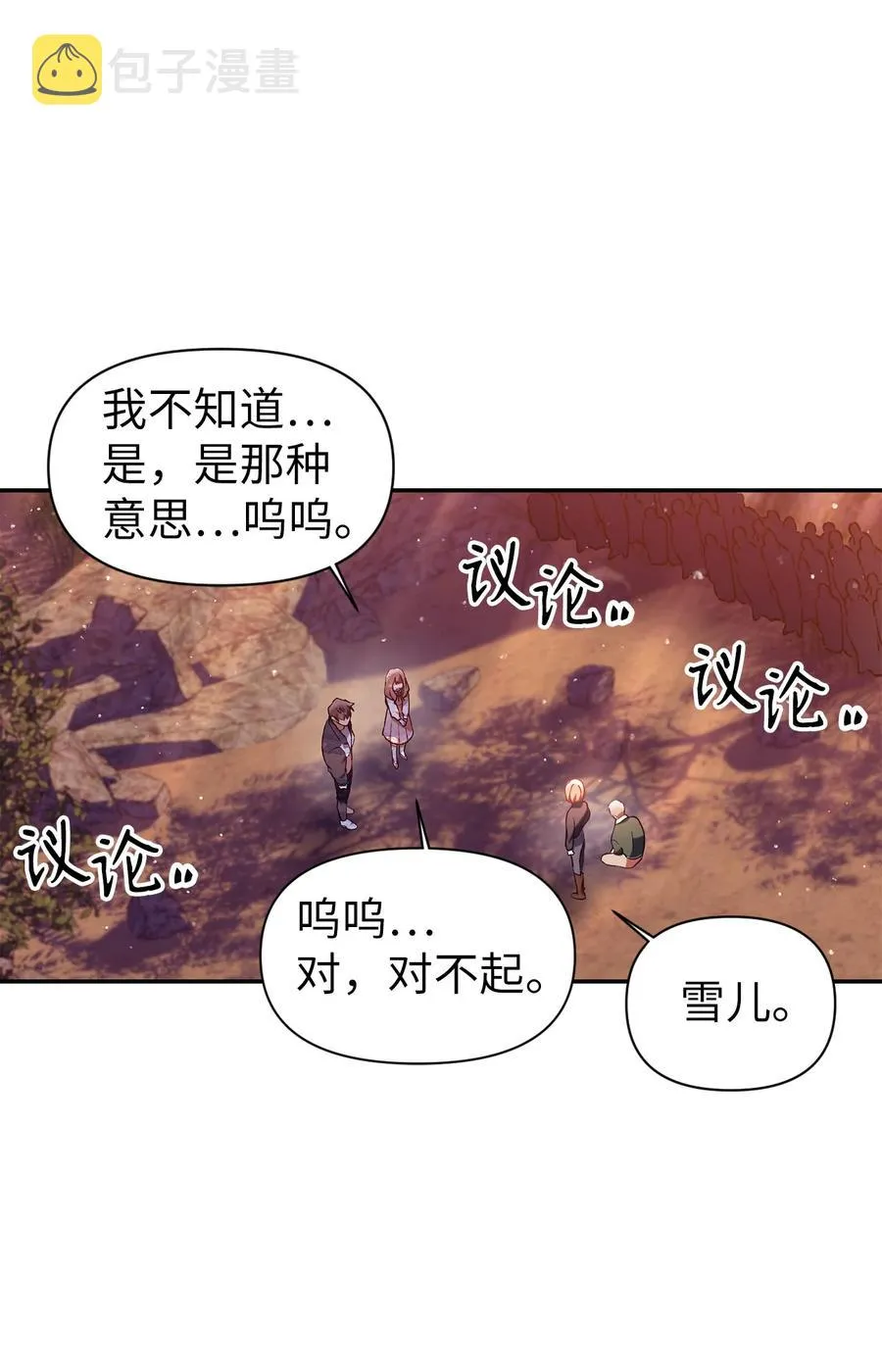 007 黑白颠倒 第87页