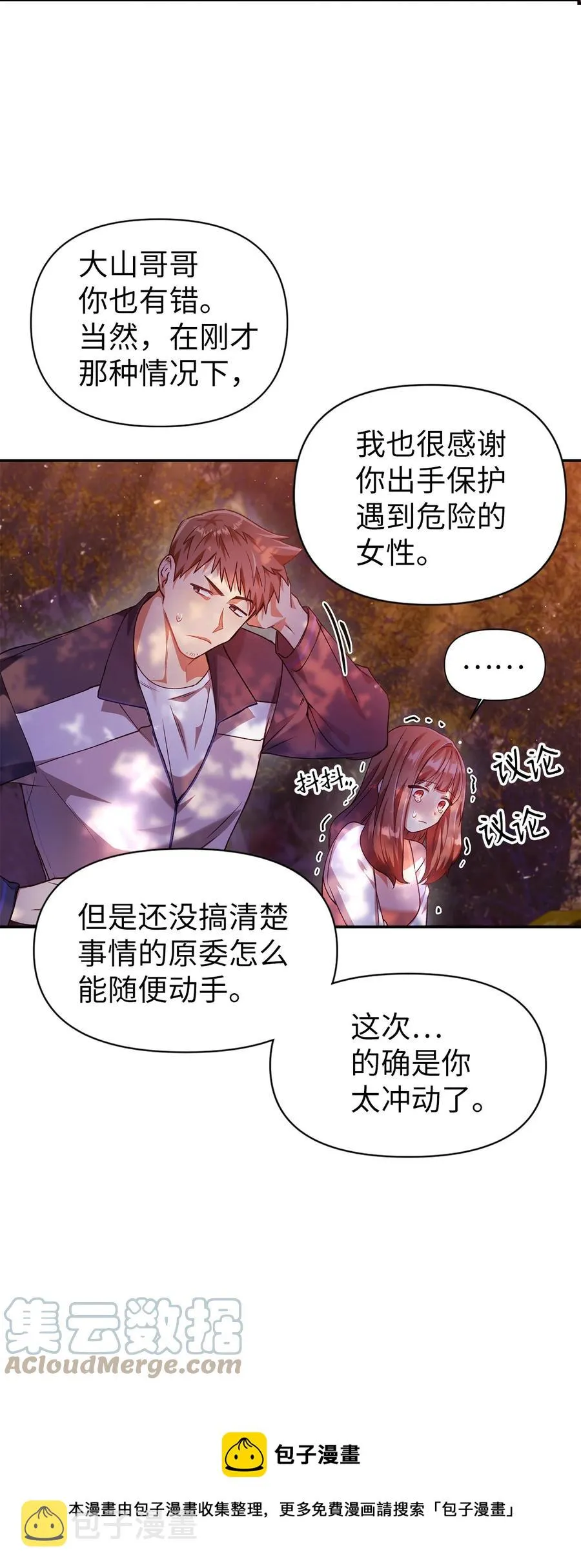 007 黑白颠倒 第89页