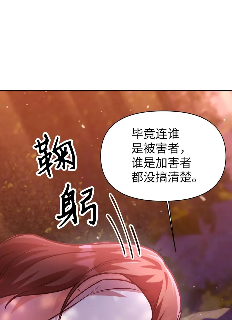 007 黑白颠倒 第90页