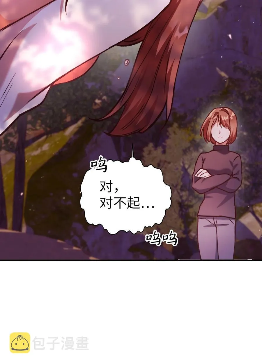 007 黑白颠倒 第91页