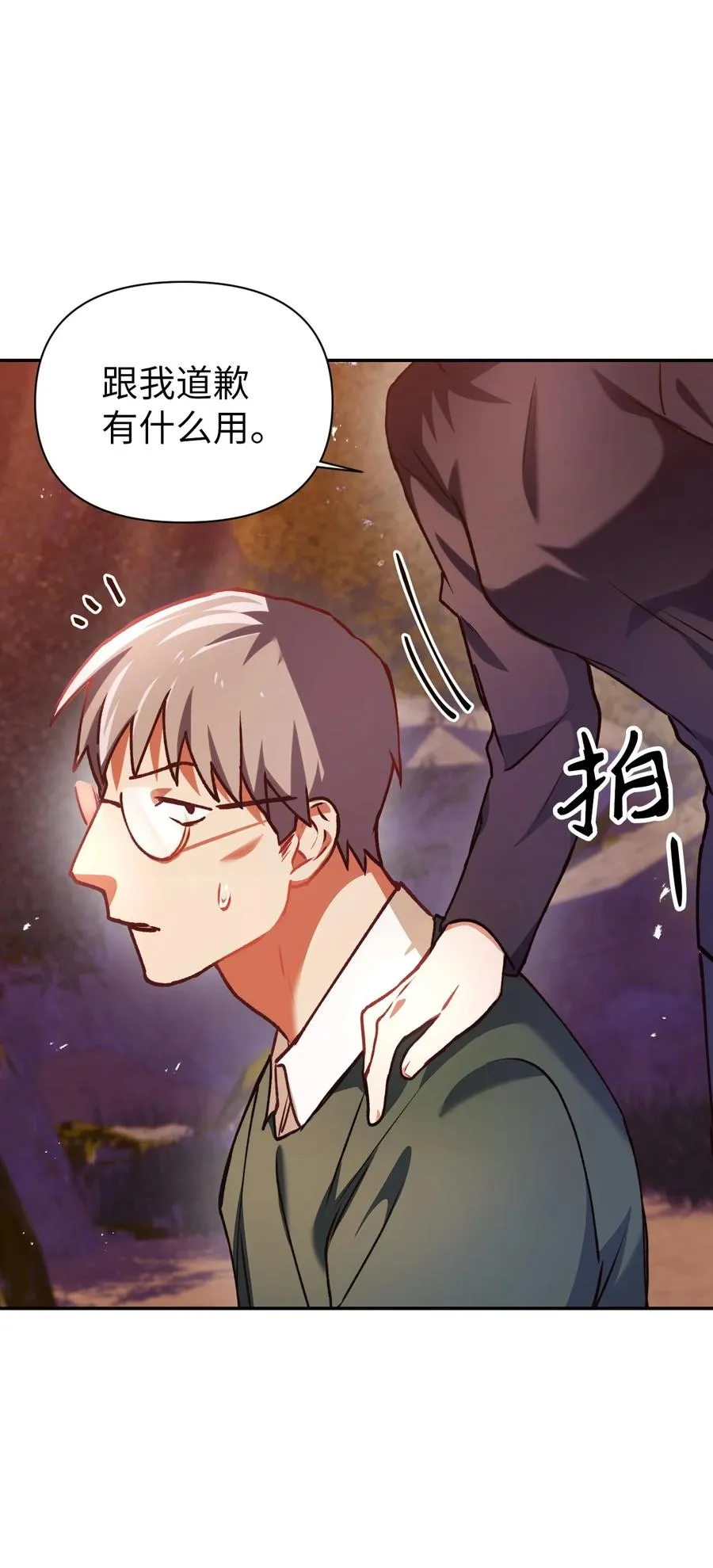 007 黑白颠倒 第92页