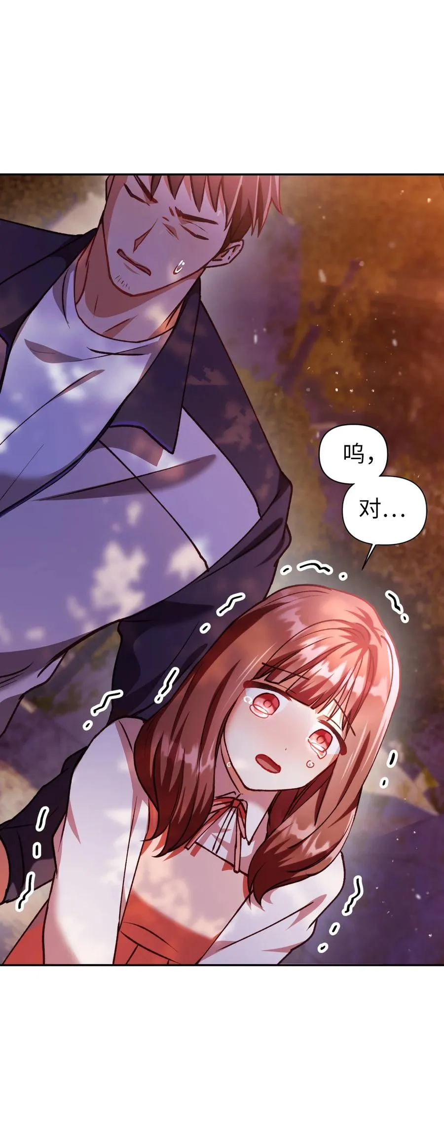 007 黑白颠倒 第99页