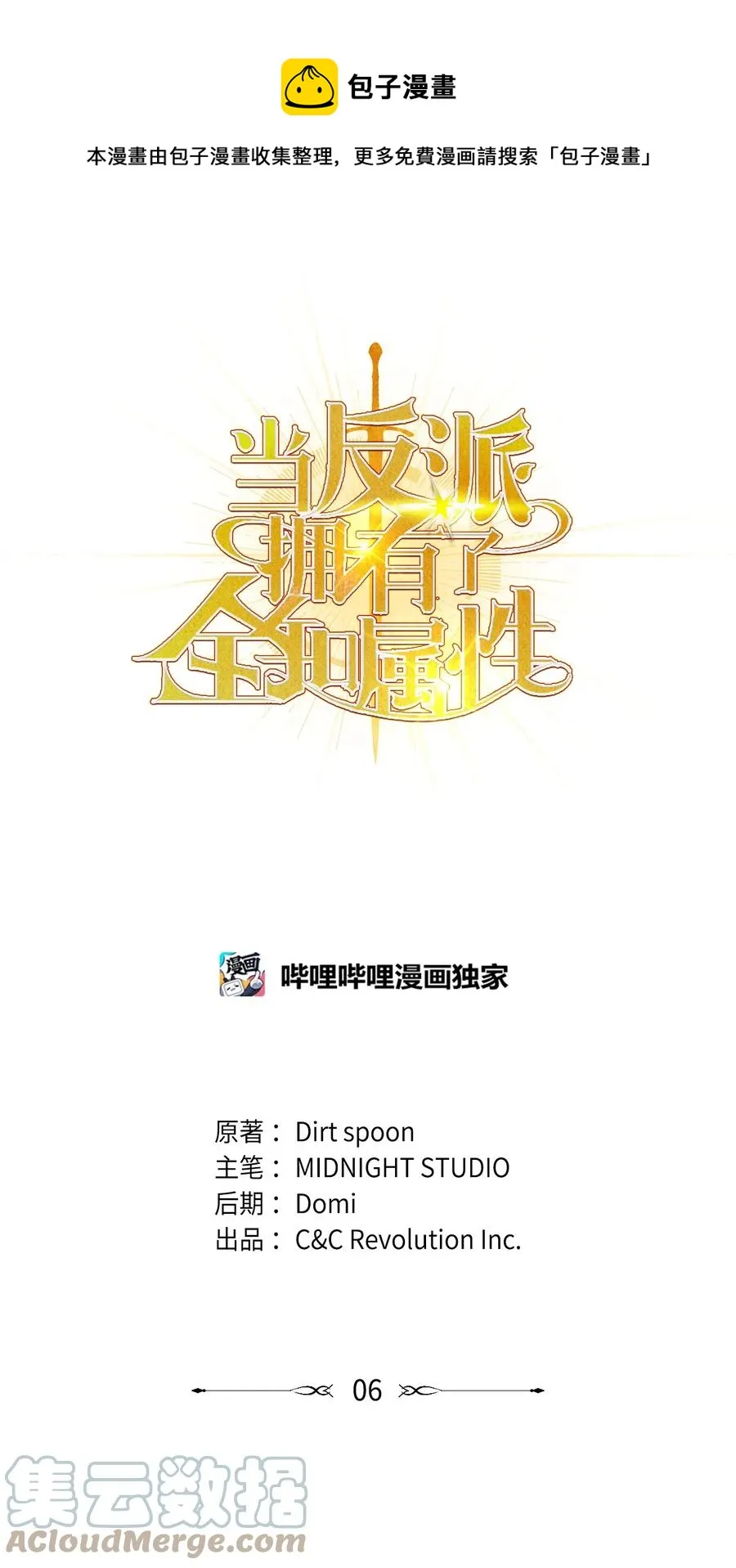 006 幸存者大本营 第1页