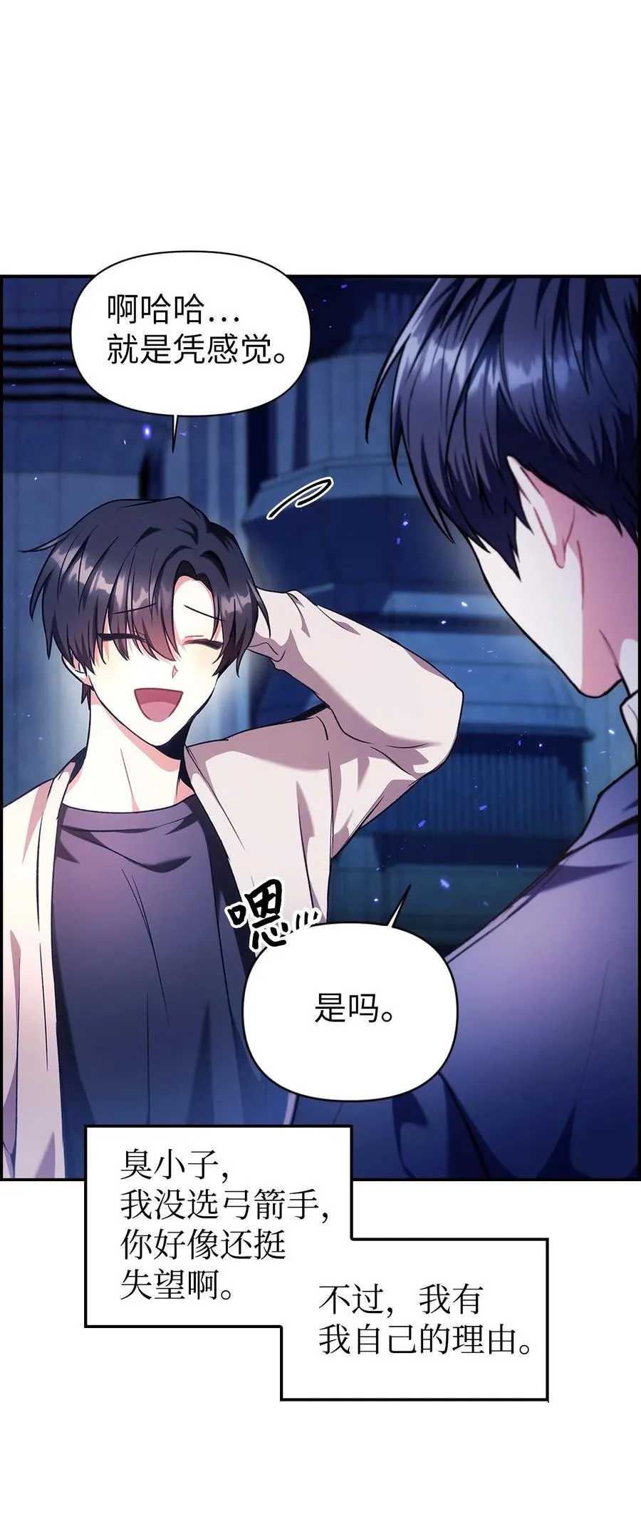 006 幸存者大本营 第8页