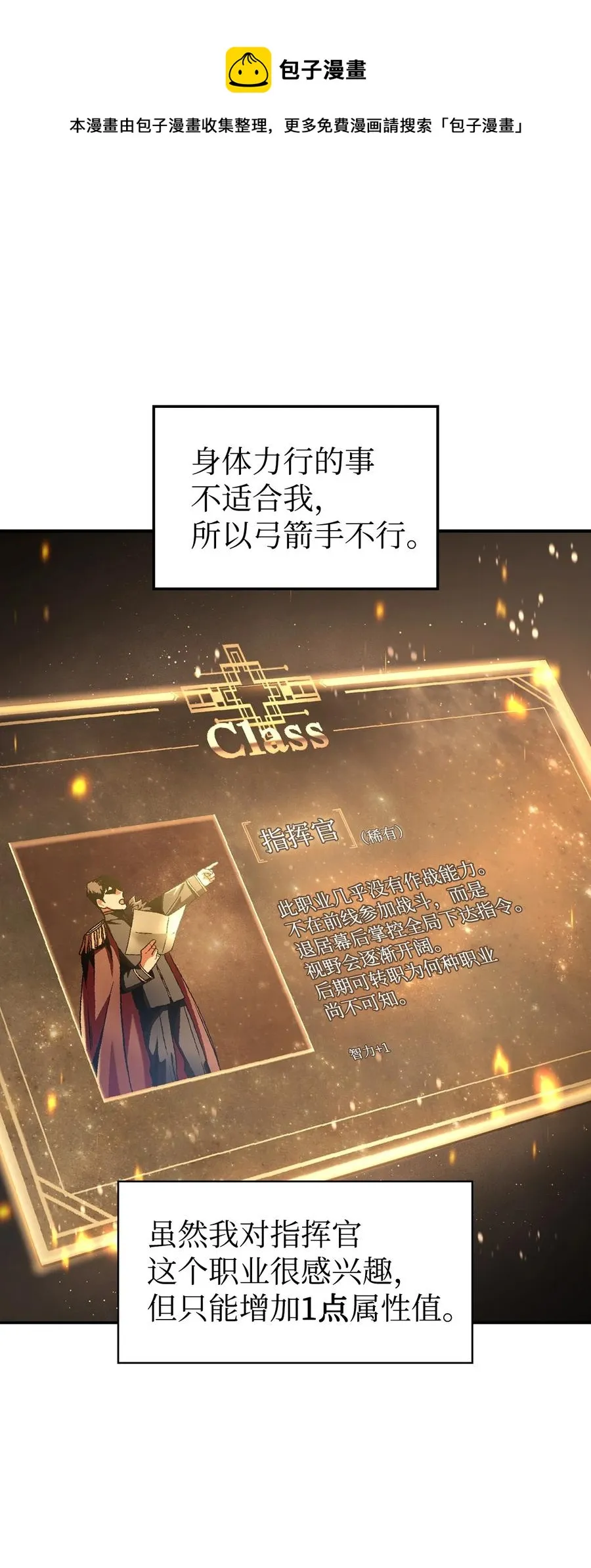 006 幸存者大本营 第9页