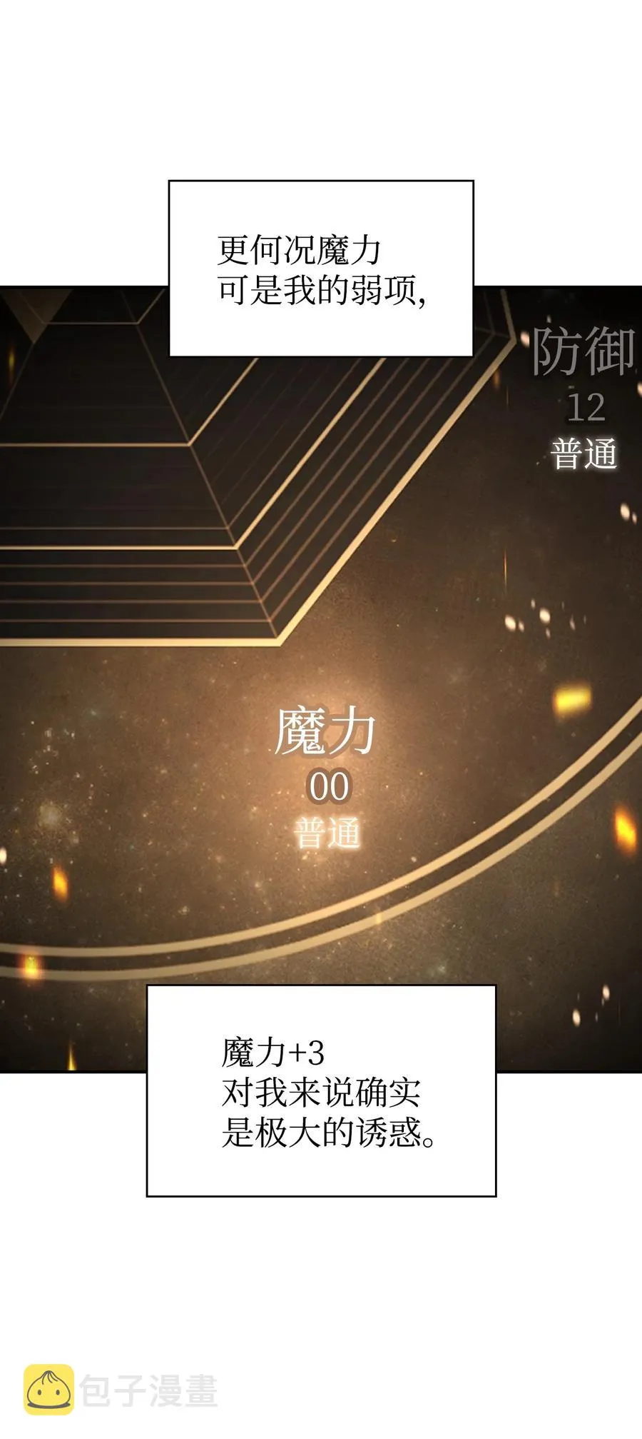 006 幸存者大本营 第11页