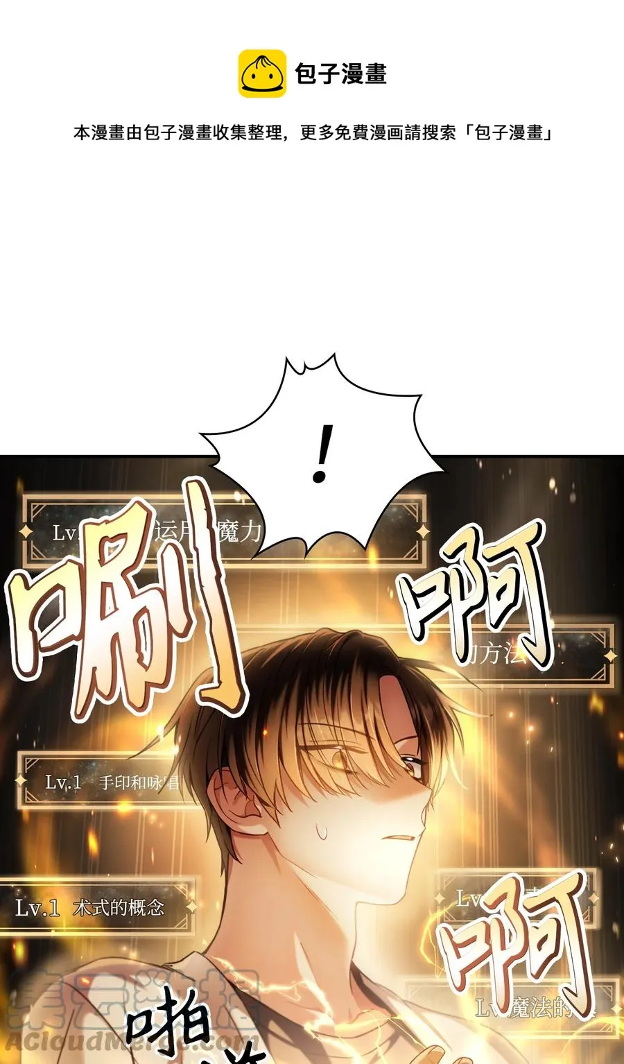 006 幸存者大本营 第13页