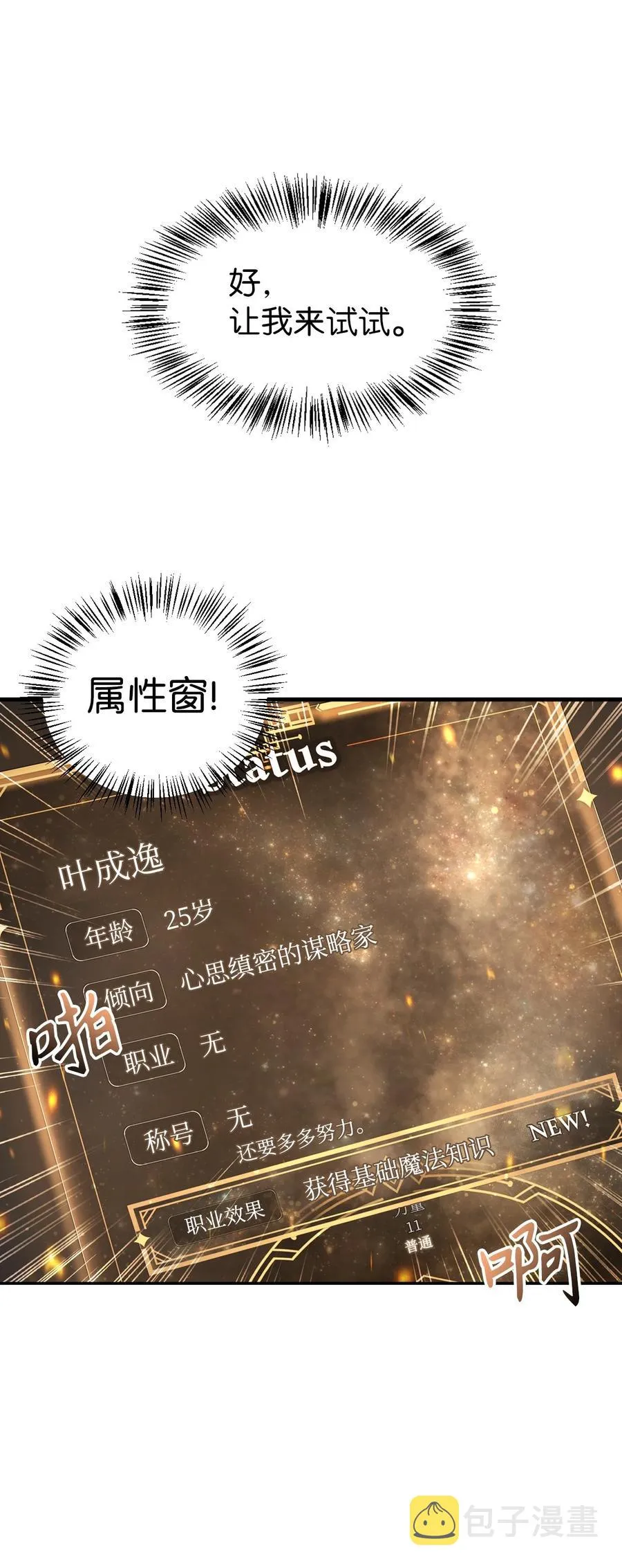 006 幸存者大本营 第15页