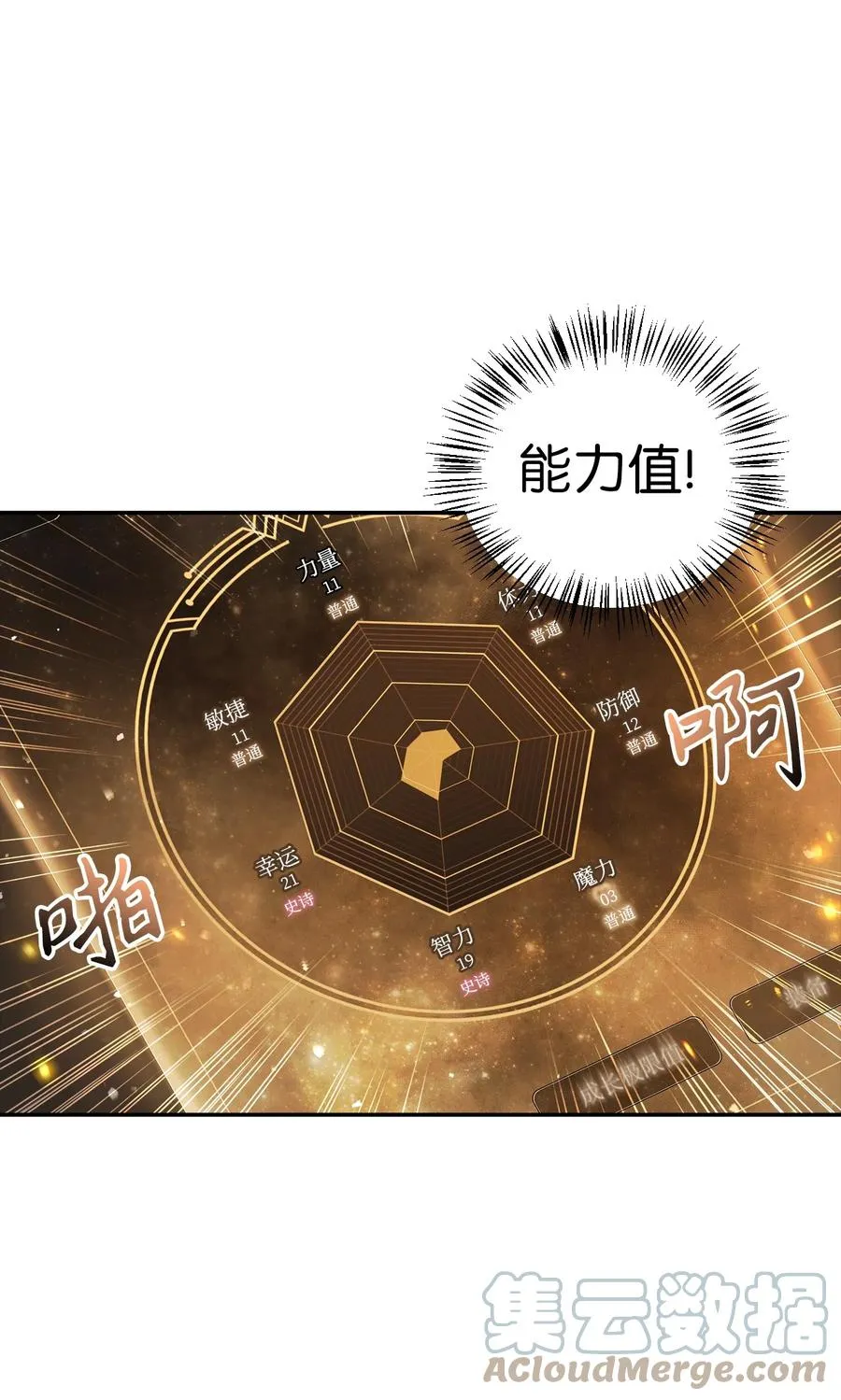 006 幸存者大本营 第16页