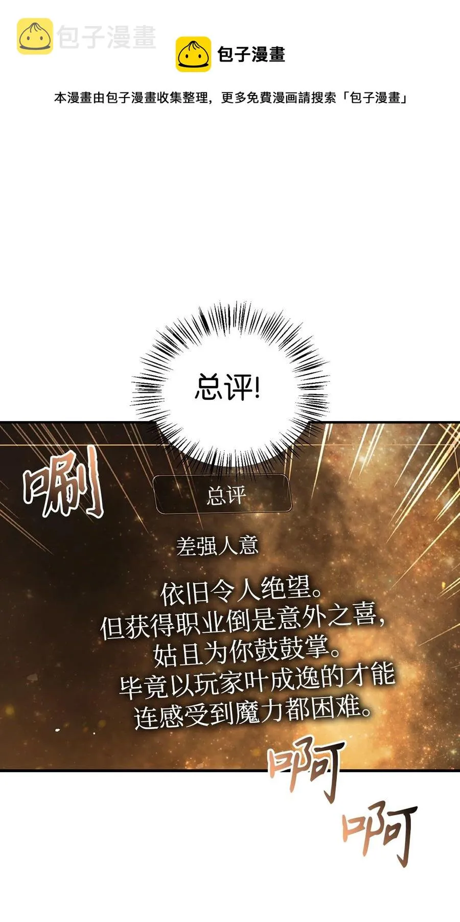 006 幸存者大本营 第17页