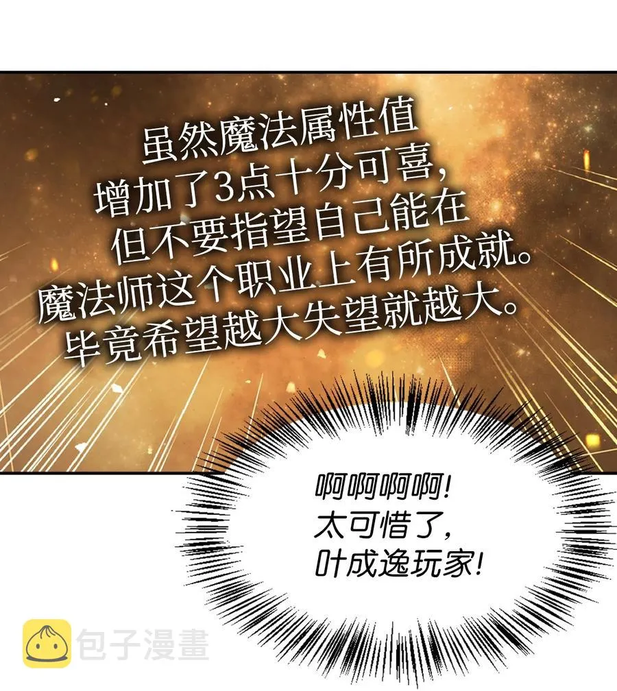 006 幸存者大本营 第18页