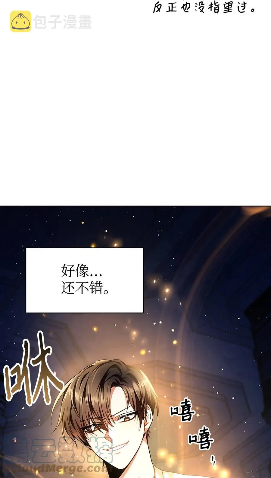 006 幸存者大本营 第19页