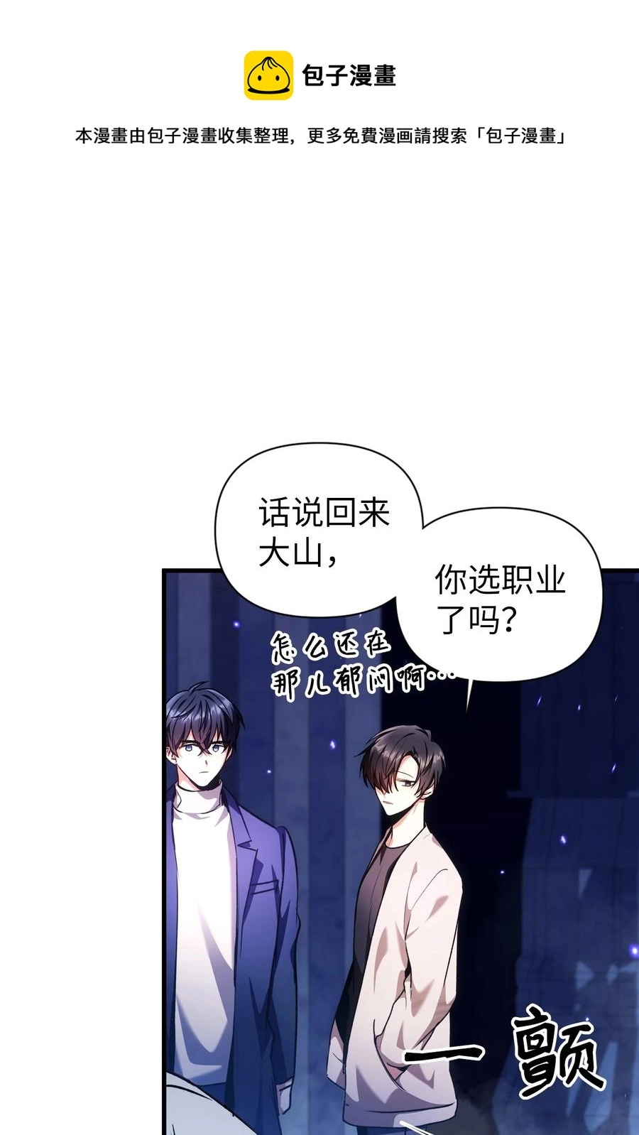 006 幸存者大本营 第21页