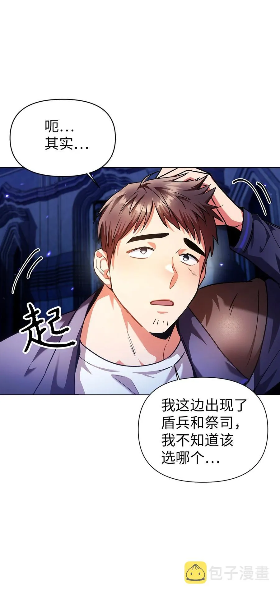 006 幸存者大本营 第23页