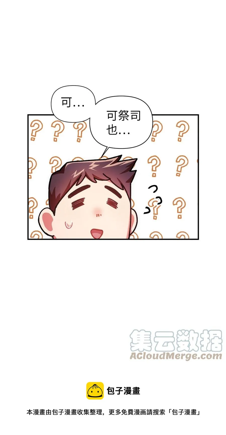006 幸存者大本营 第25页