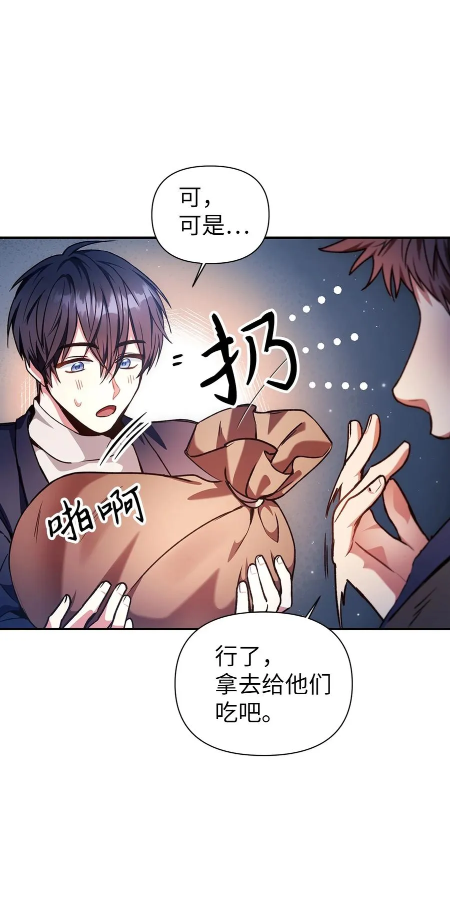 006 幸存者大本营 第36页