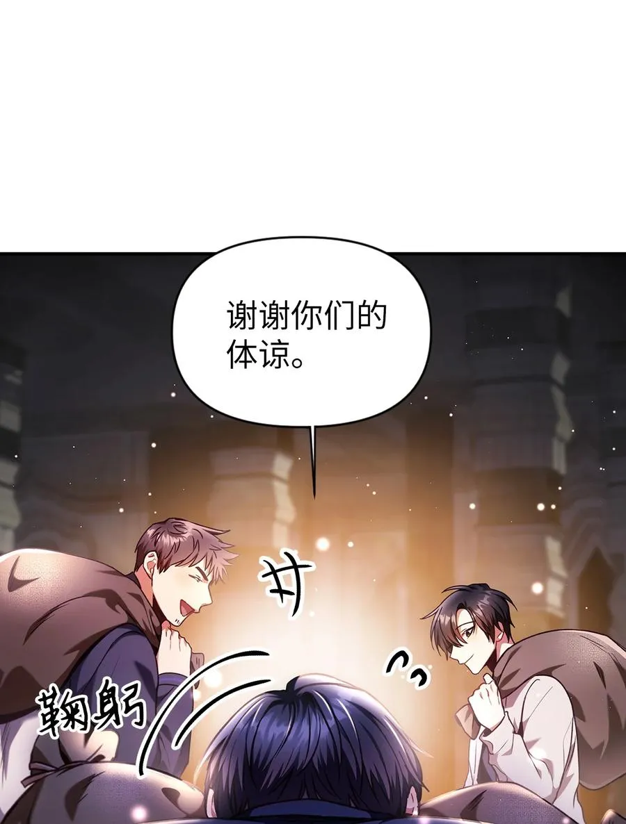 006 幸存者大本营 第39页