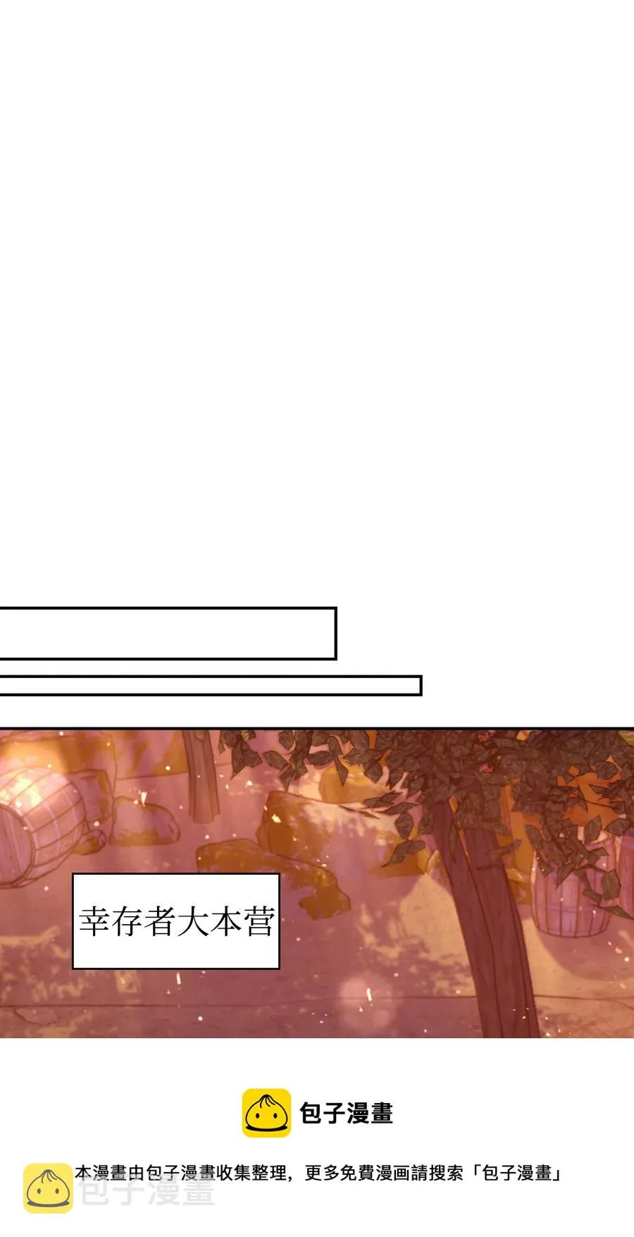 006 幸存者大本营 第41页