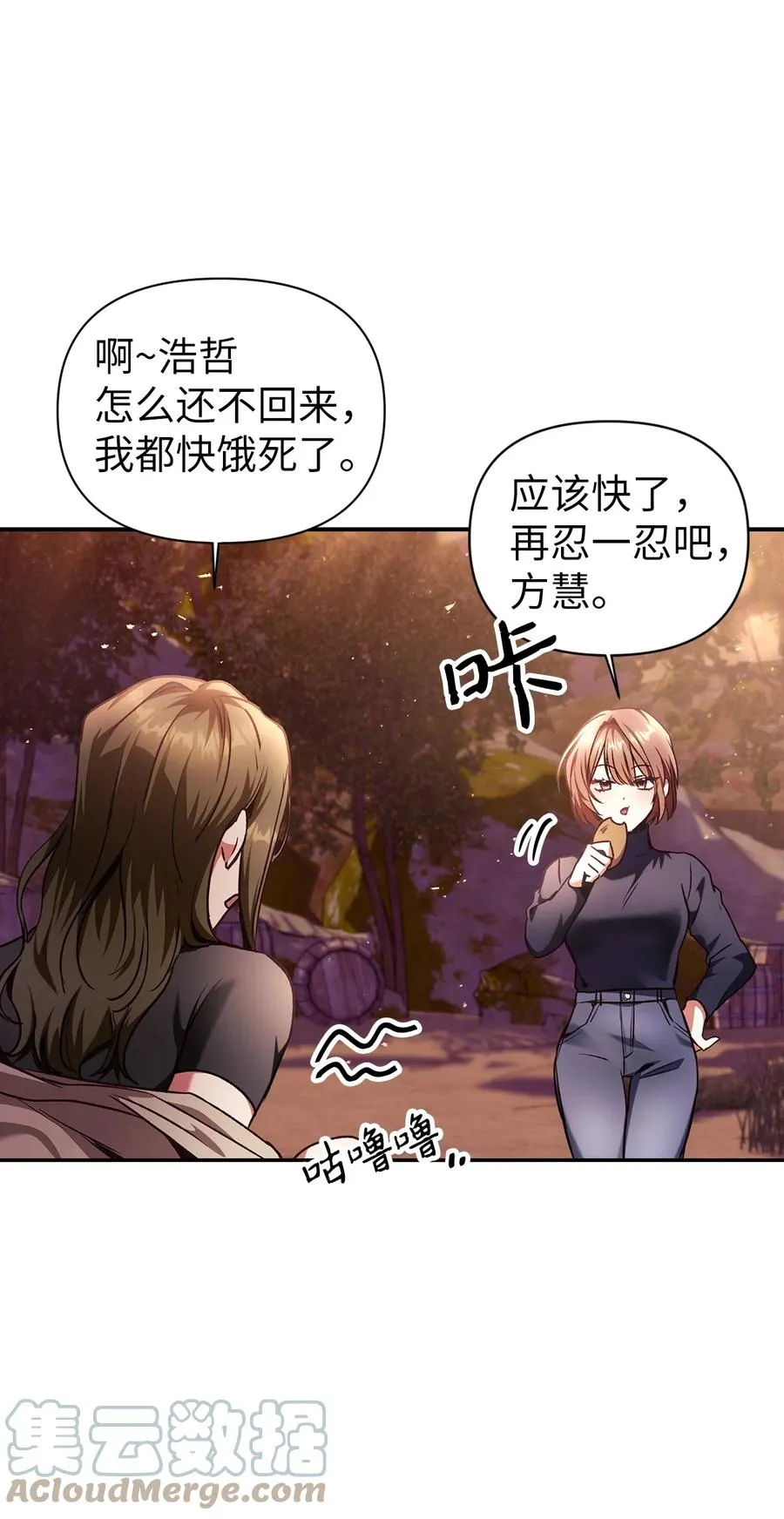 006 幸存者大本营 第43页