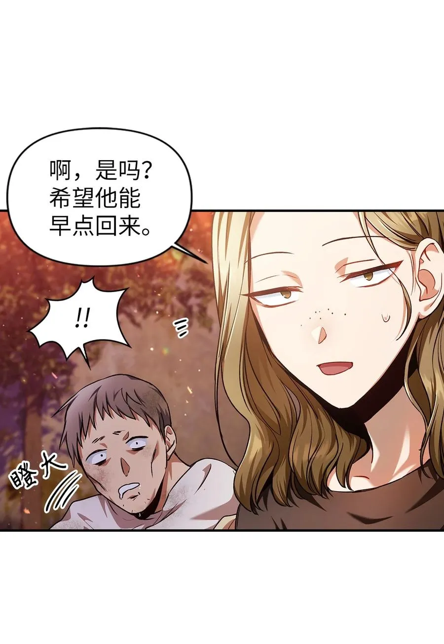 006 幸存者大本营 第44页