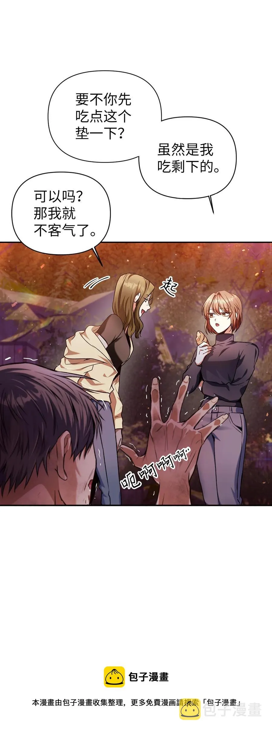 006 幸存者大本营 第45页