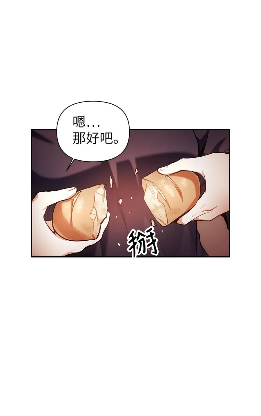 006 幸存者大本营 第48页
