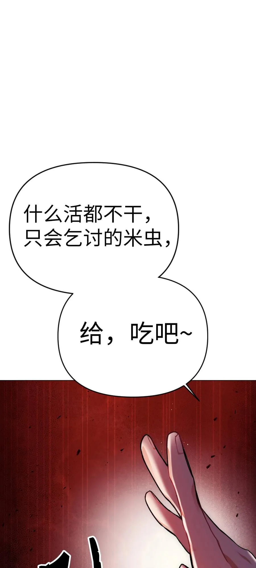 006 幸存者大本营 第50页