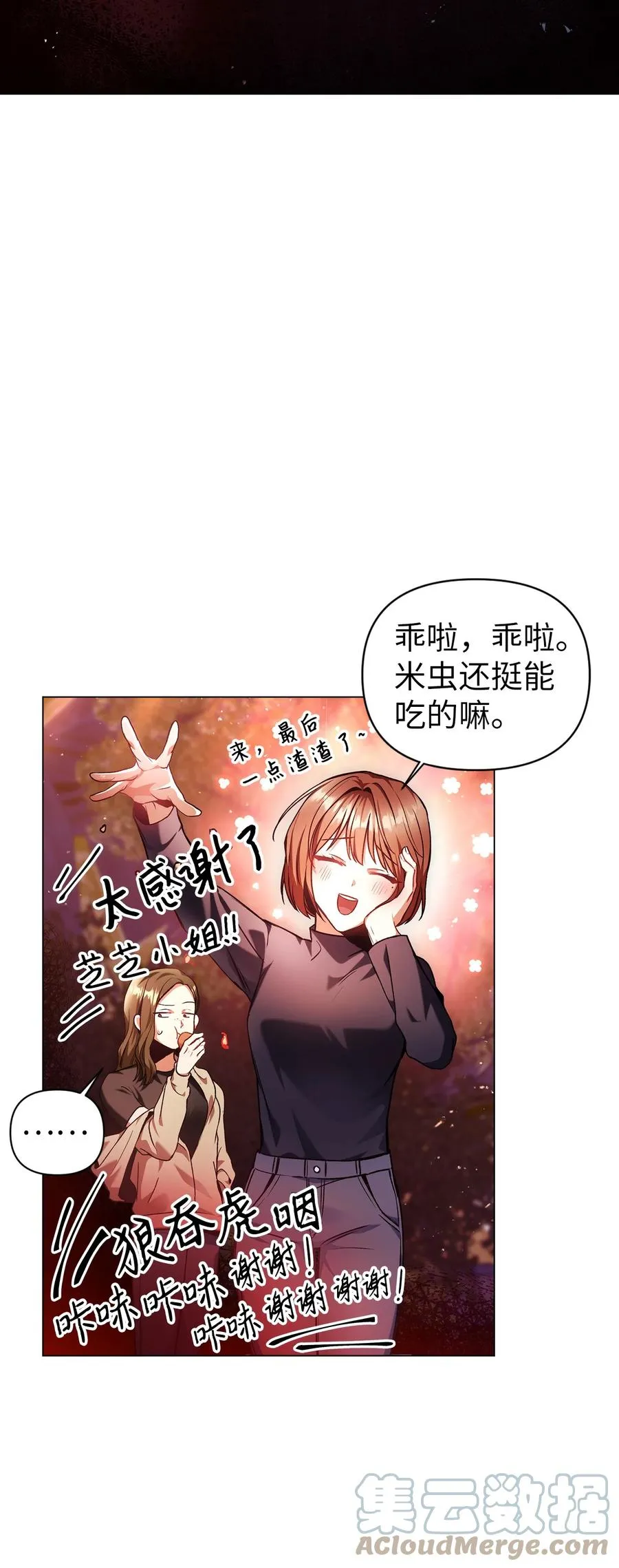 006 幸存者大本营 第52页