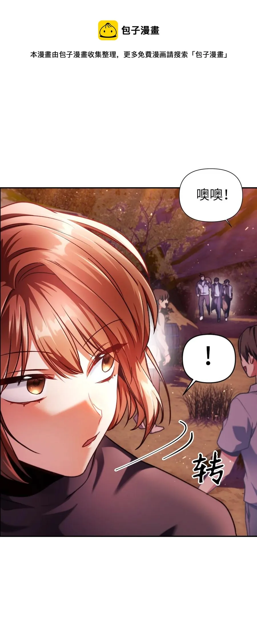 006 幸存者大本营 第53页