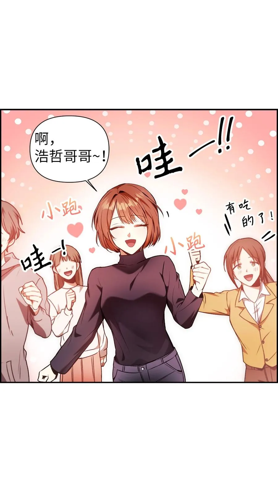 006 幸存者大本营 第56页