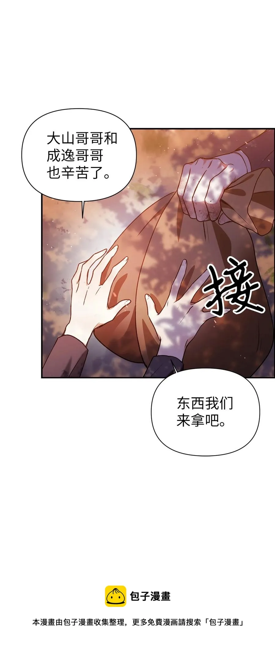 006 幸存者大本营 第57页