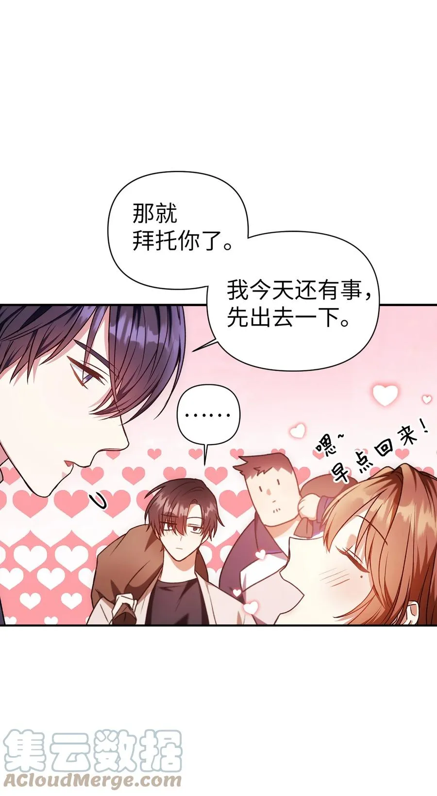 006 幸存者大本营 第58页
