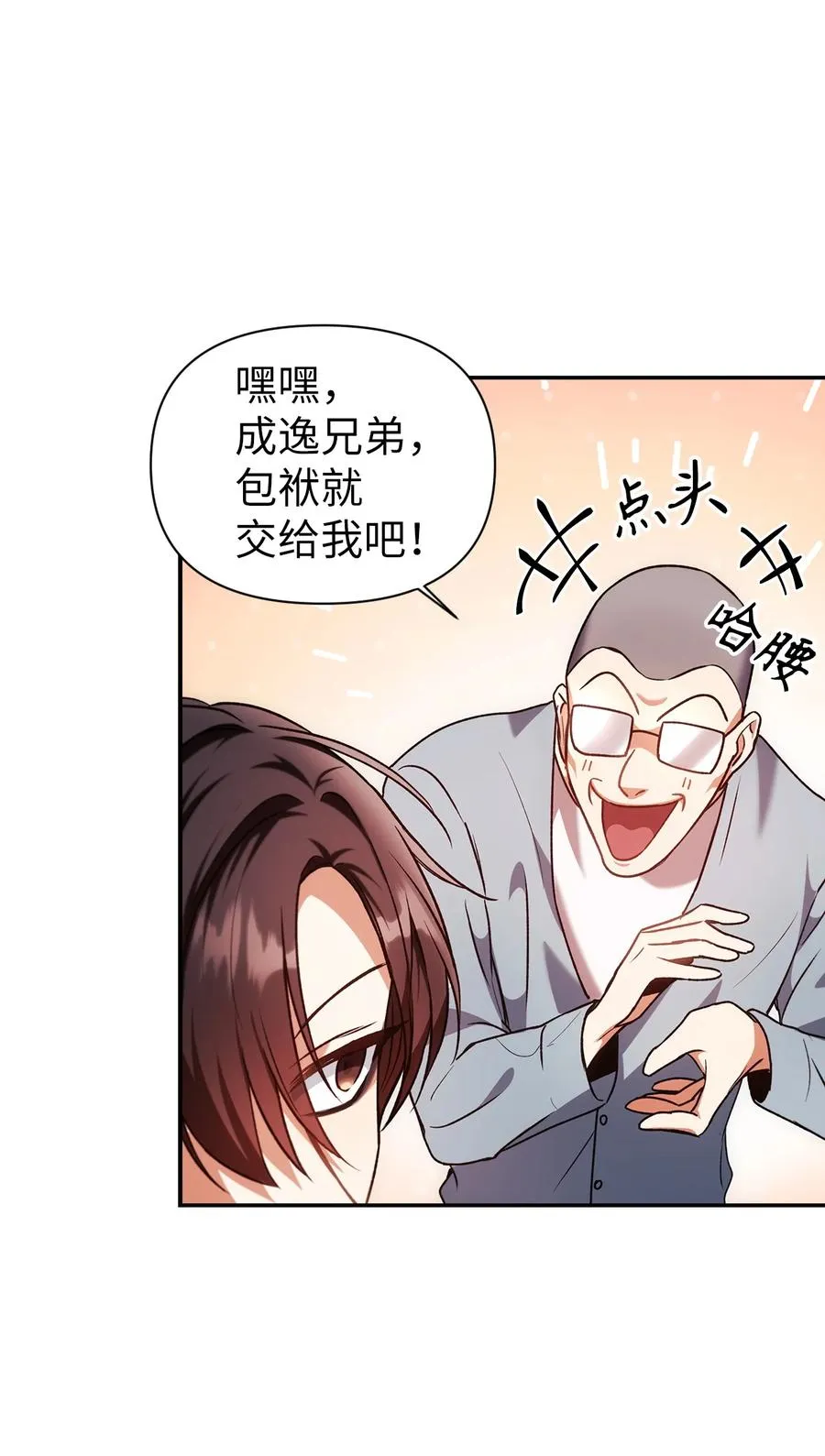 006 幸存者大本营 第59页