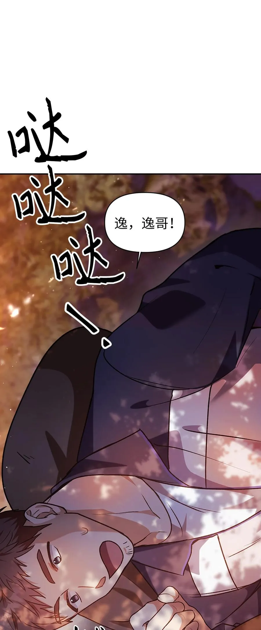 006 幸存者大本营 第62页