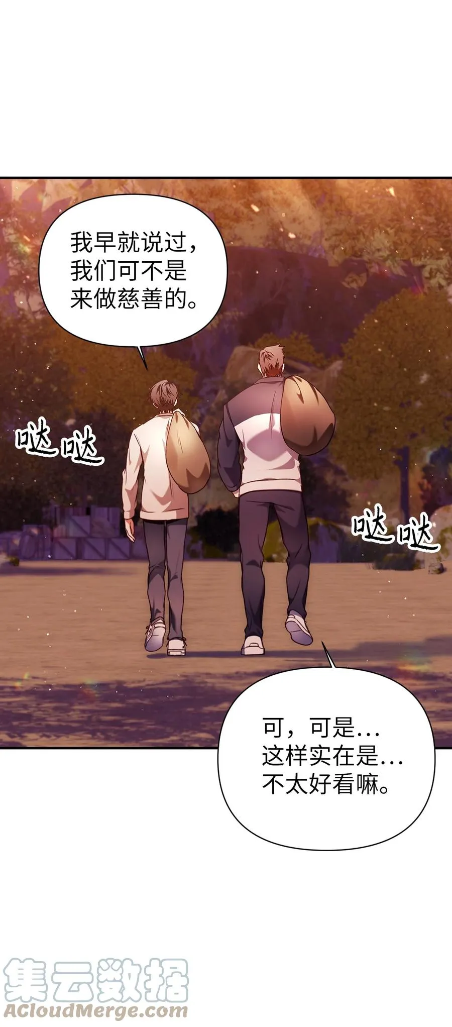 006 幸存者大本营 第64页