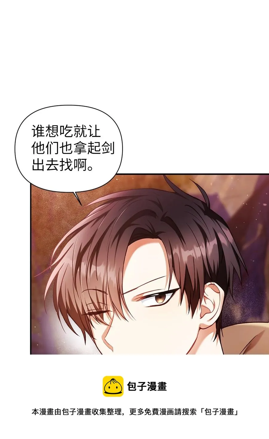 006 幸存者大本营 第65页