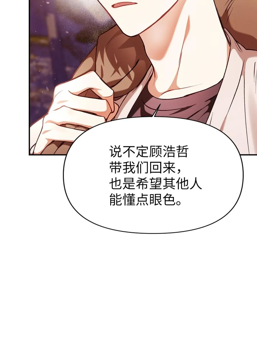 006 幸存者大本营 第66页