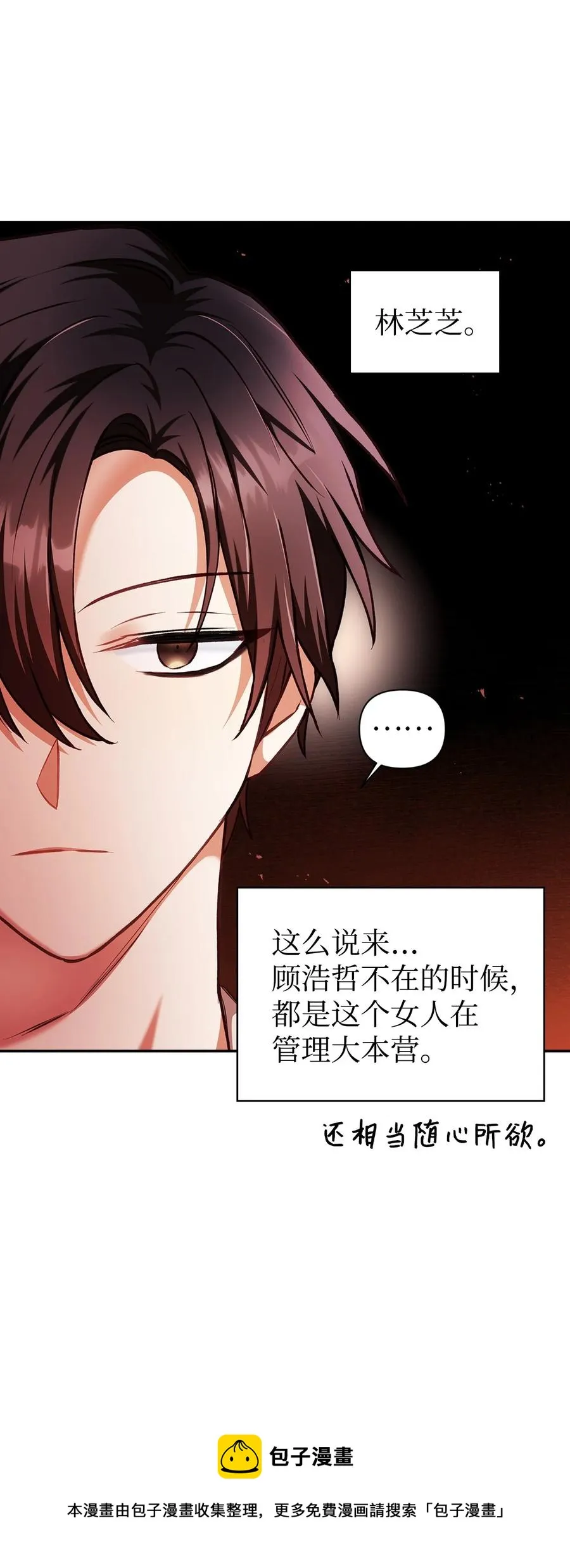 006 幸存者大本营 第69页