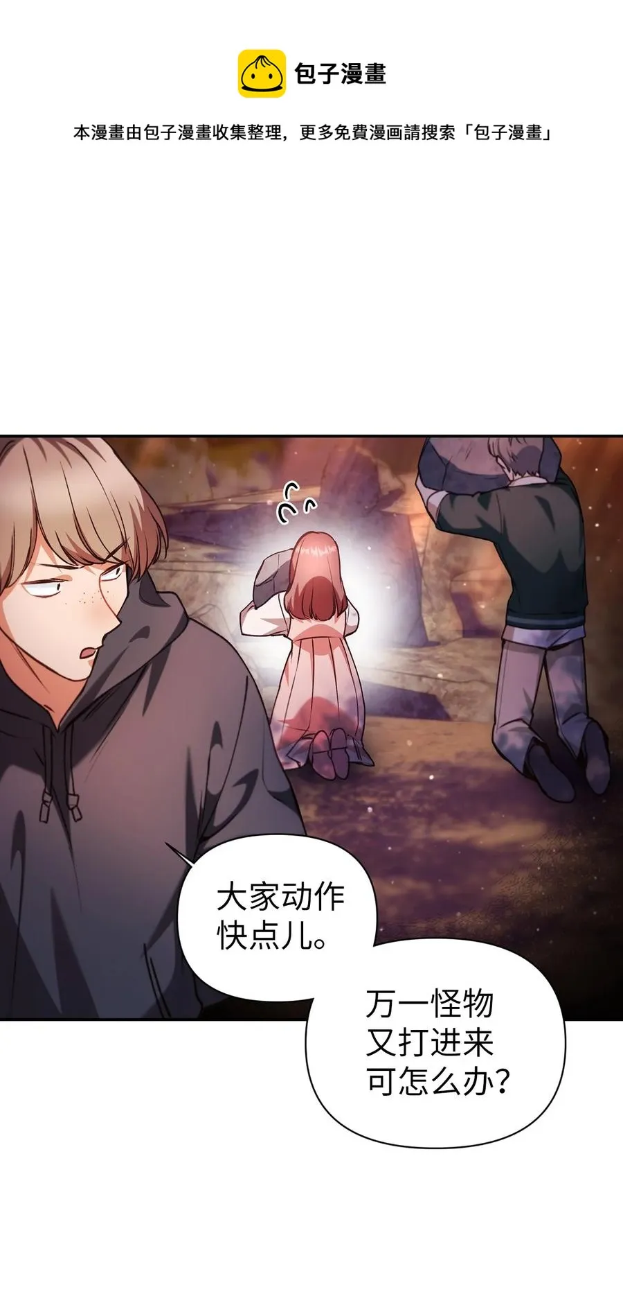006 幸存者大本营 第77页
